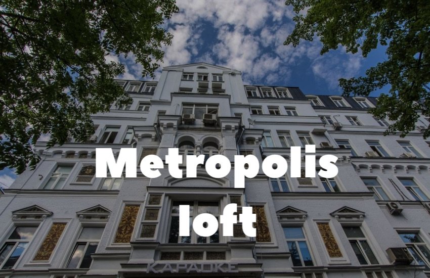 Апарт-комплекс «Metropolis Loft» Апарт-комплекс «Metropolis Loft»