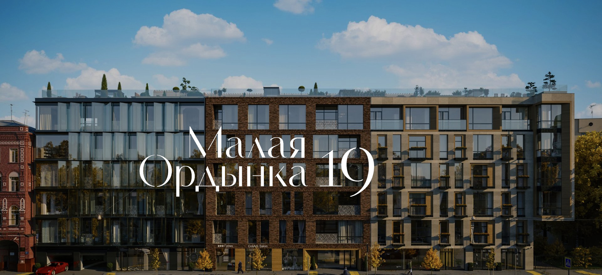 Новостройки премиум и бизнес класса в Москве - LOFT ARENA —