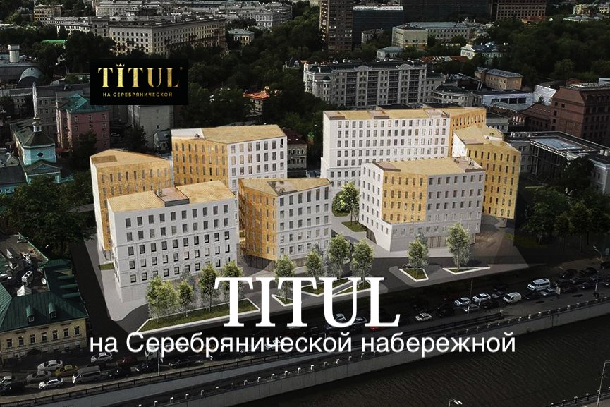 ЖК «Titul» на Серебрянической набережной