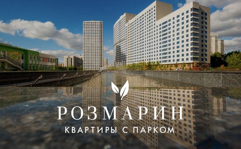 ЖК «Розмарин»