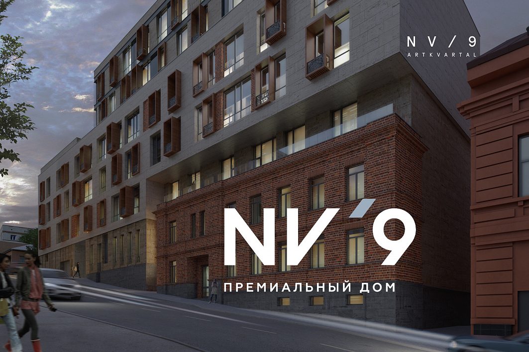 Премиальный дом «NV'9»