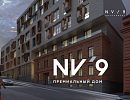Премиальный дом «NV'9»