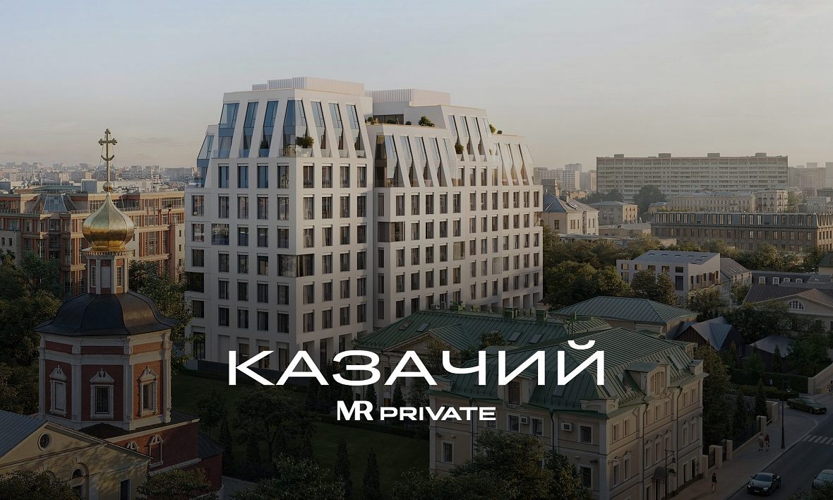 ЖК Казачий
