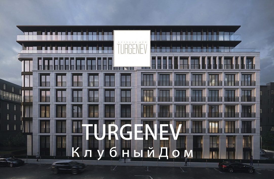 Клубный Дом «TURGENEV» Клубный Дом «TURGENEV»