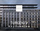 Клубный Дом «TURGENEV» Клубный Дом «TURGENEV»