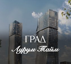 ЖК Аурум Тайм