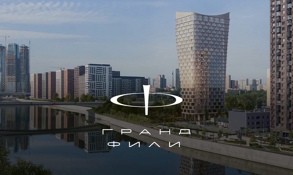 ЖК Гранд Фили ЖК Гранд Фили