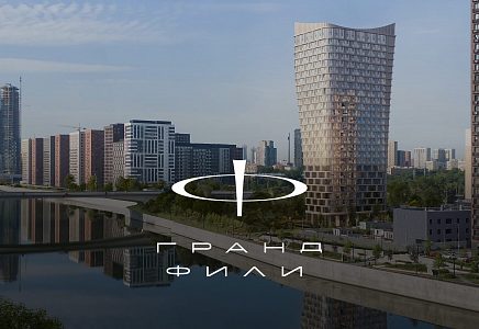 ЖК Гранд Фили