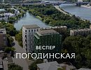ЖК Веспер Погодинская ЖК Веспер Погодинская