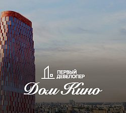ЖК Дом Кино