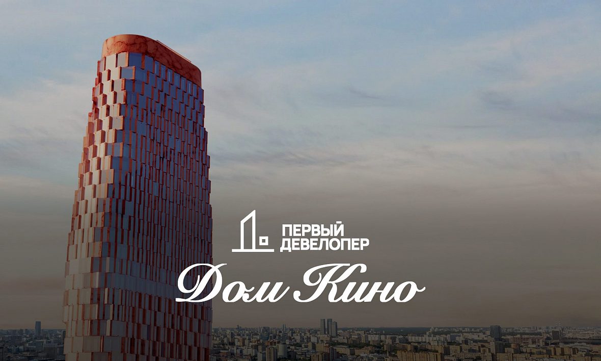 ЖК Дом Кино ЖК Дом Кино