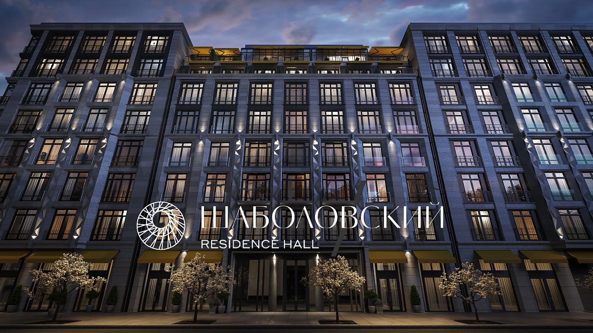 ЖК «Residence Hall Шаболовский»