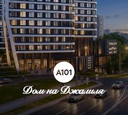 ЖК Дом на Джалиля