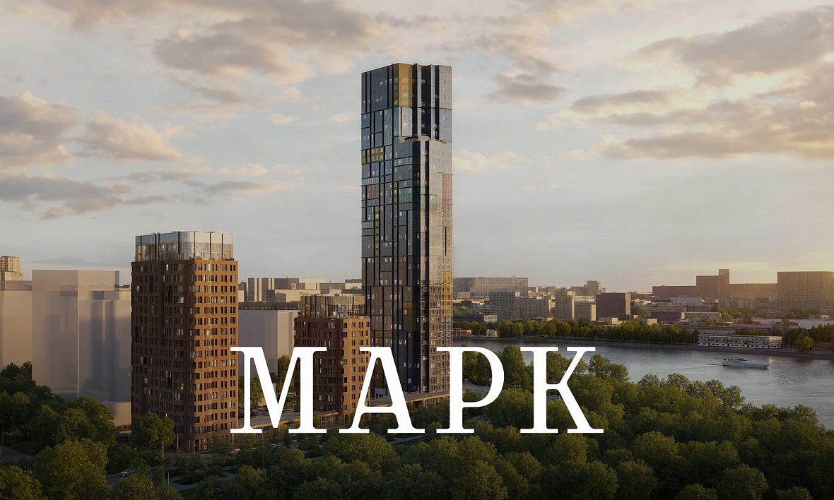 ЖК «МАРК» (ЗИЛАРТ, Дом 33)