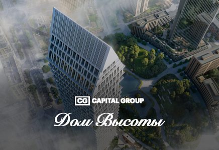 ЖК Дом Высоты
