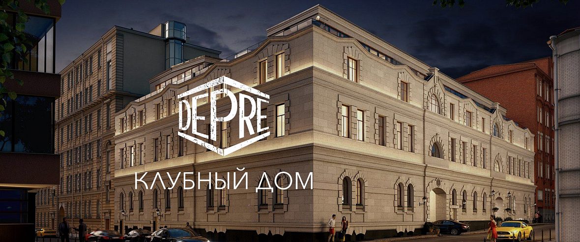 Клубный дом «Depre Loft»