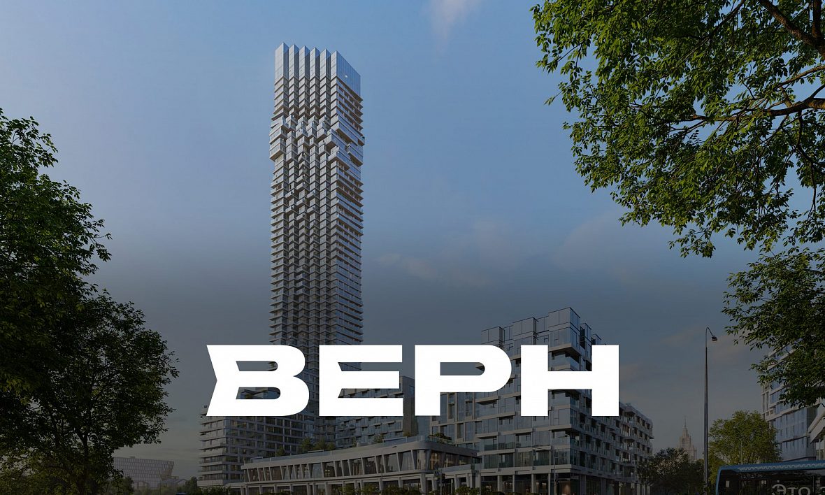 ЖК ВЕРН ЖК ВЕРН