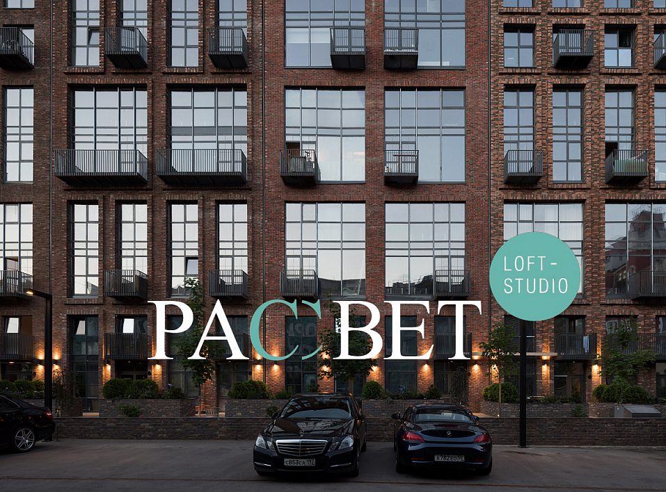 ЖК «Рассвет Loft studio» ЖК «Рассвет Loft studio»