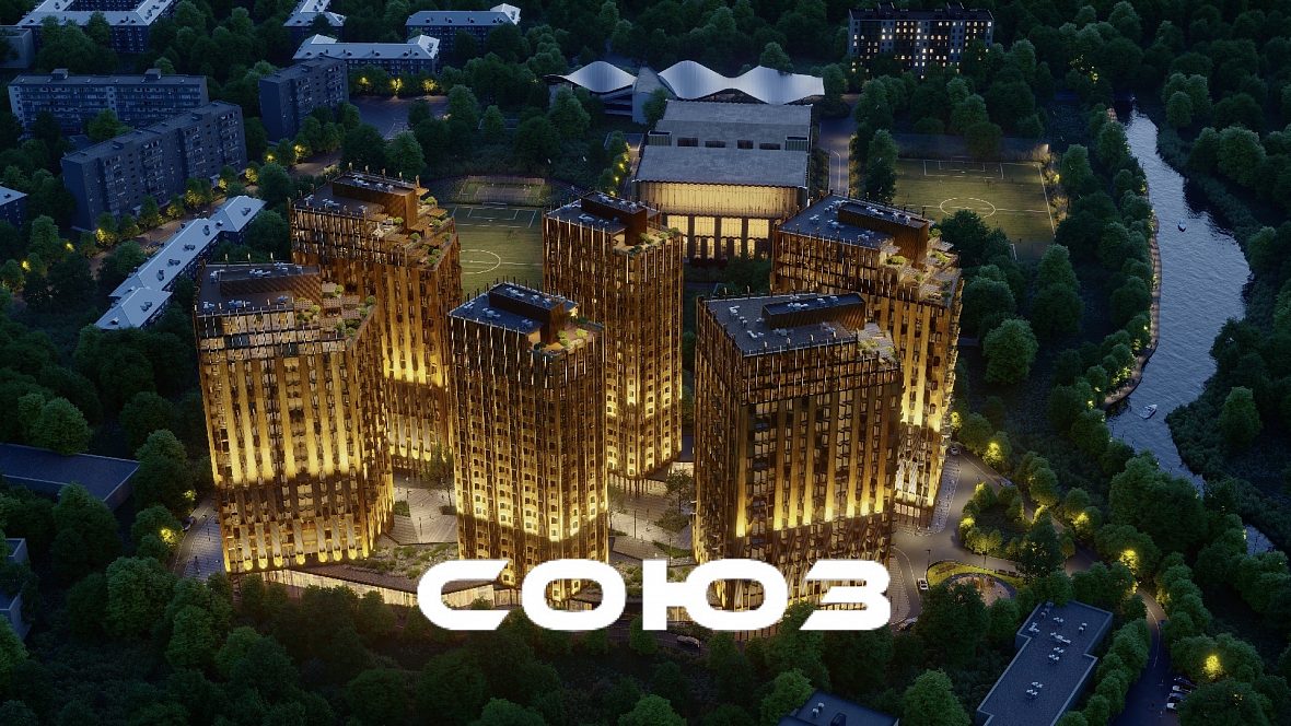 ЖК «СОЮЗ» ЖК «СОЮЗ»
