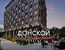 Апарт-комплекс «Донской квартал»