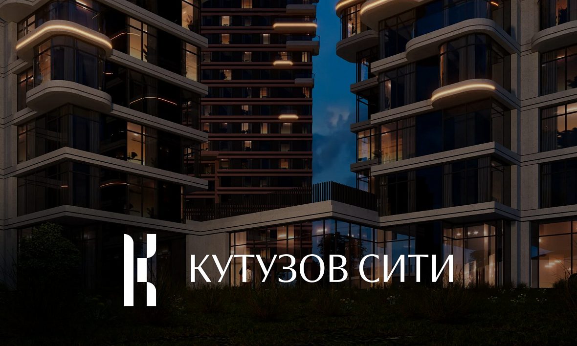 ЖК «Кутузов Сити»