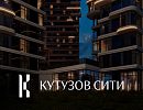 ЖК «Кутузов Сити» ЖК «Кутузов Сити»