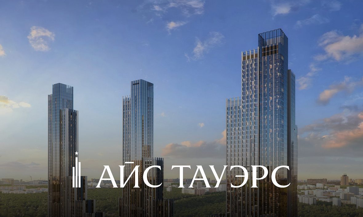 ЖК «Айс Тауэрс» (ICE Towers) ЖК «Айс Тауэрс» (ICE Towers)