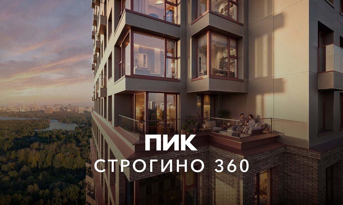 ЖК «Строгино 360»