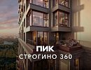 ЖК «Строгино 360»