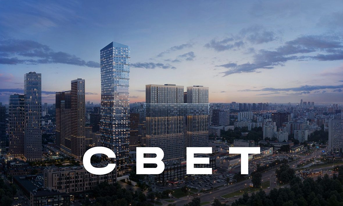 ЖК «СВЕТ»