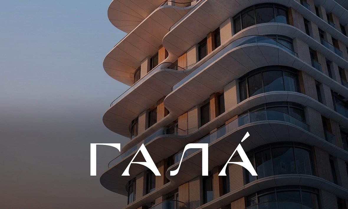 ЖК ГАЛА ЖК ГАЛА