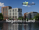 Жилой квартал «Nagatino i-Land»