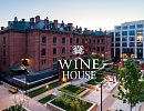 Квартал «Wine House» Квартал «Wine House»
