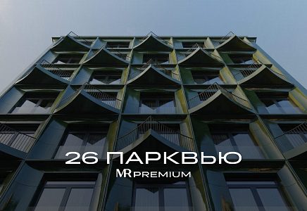 ЖК 26 ПаркВью