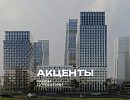 ЖК «Акценты»