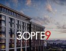 ЖК «Зорге 9»