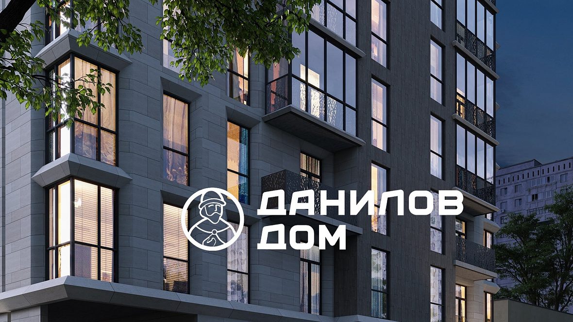 ЖК «Данилов дом»