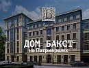 Дом «Бакст на Патриарших» Дом «Бакст на Патриарших»