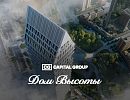 ЖК Дом Высоты ЖК Дом Высоты