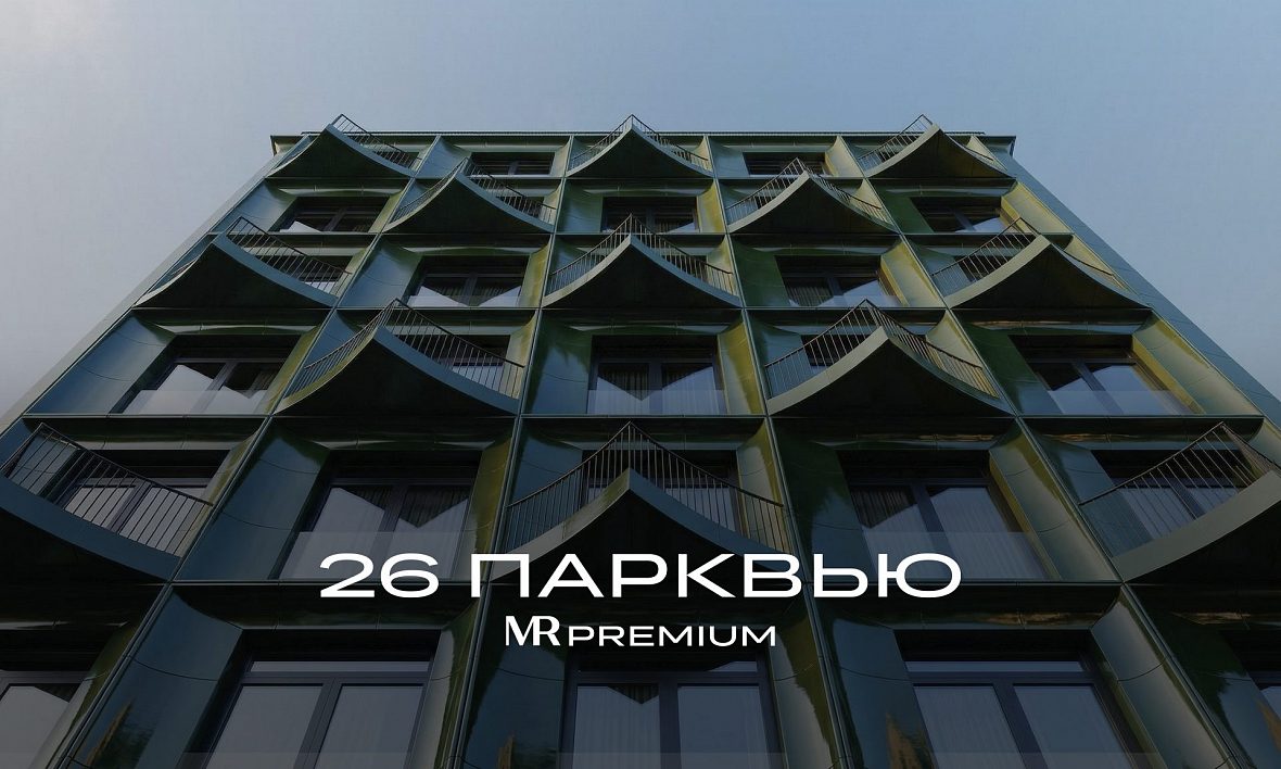 ЖК 26 ПаркВью ЖК 26 ПаркВью
