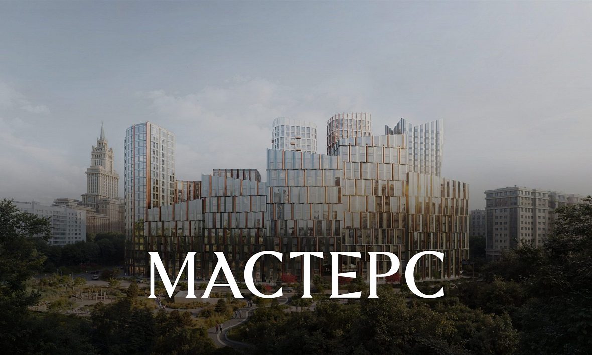 ЖК МАСТЕРС ЖК МАСТЕРС