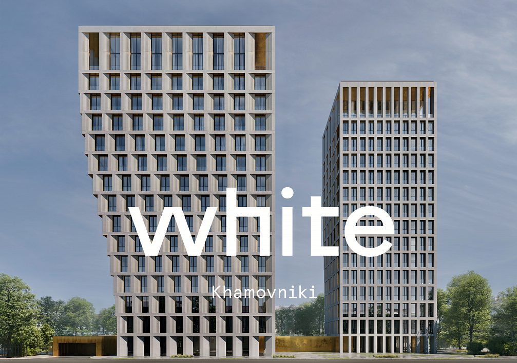 ЖК «White Khamovniki»